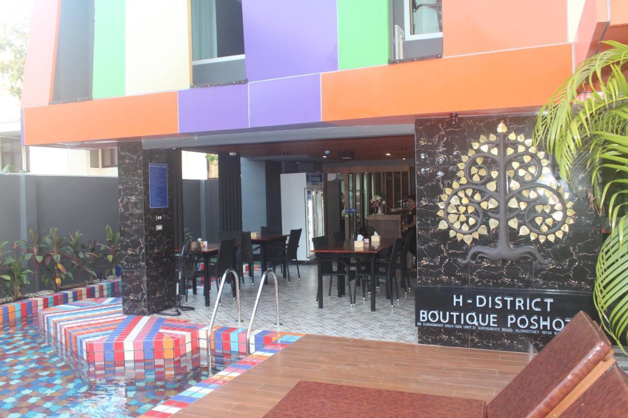 H-District Boutique Poshotel Bangkok Zewnętrze zdjęcie