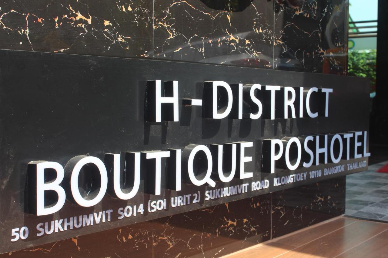 H-District Boutique Poshotel Bangkok Zewnętrze zdjęcie