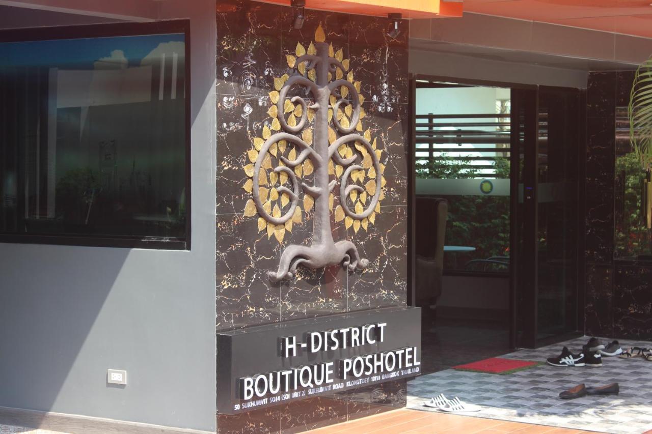 H-District Boutique Poshotel Bangkok Zewnętrze zdjęcie